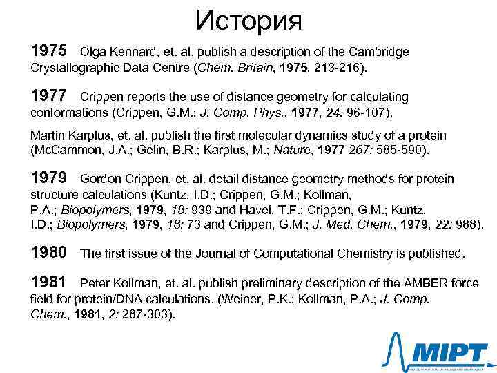 История 1975 Olga Kennard, et. al. publish a description of the Cambridge Crystallographic Data