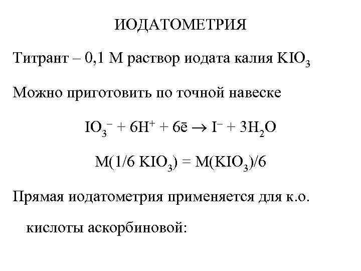 Фактор эквивалентности