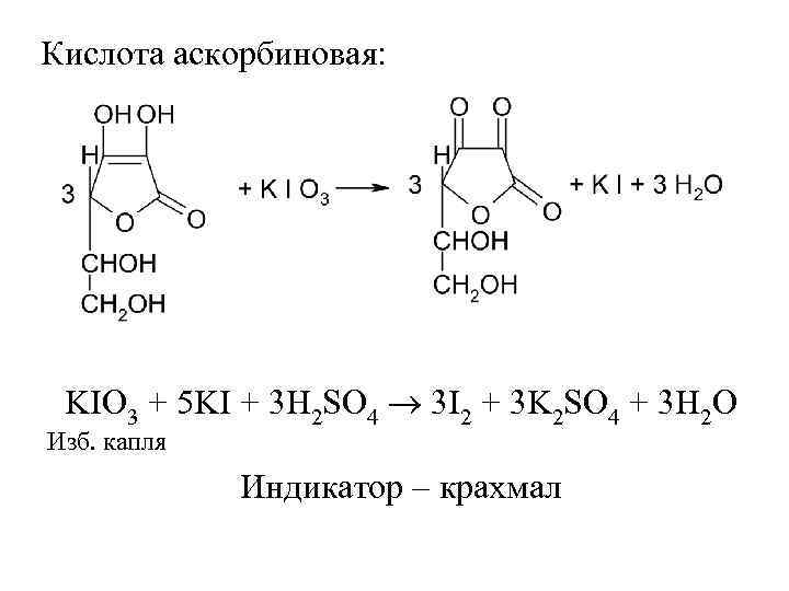 Иодид кислота