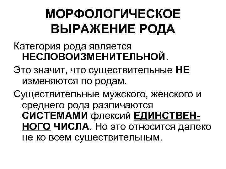 Родом является