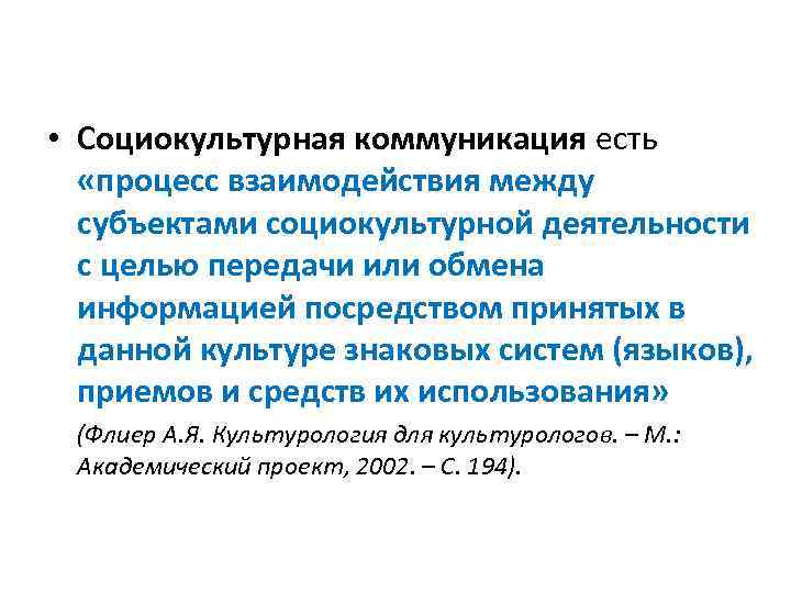 Управление социально культурной деятельности