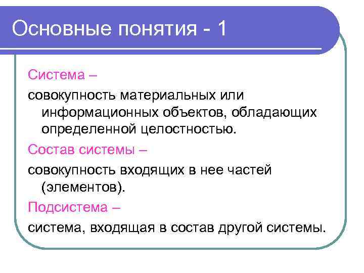 Системы 11 класс. Система и совокупность. Система или совокупность. Часть совокупности это. Или это совокупность или система.