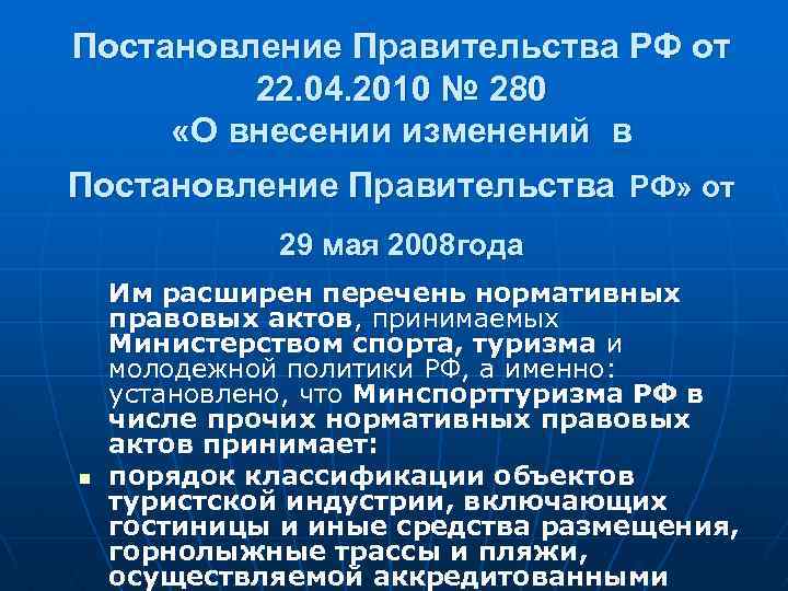 Перечень расширен