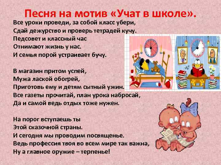 Учат в школе песня минус