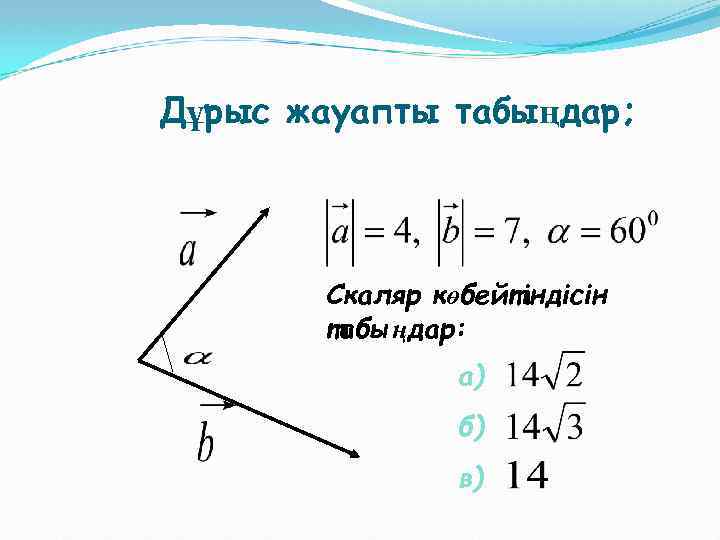 Вектордың координаталары презентация