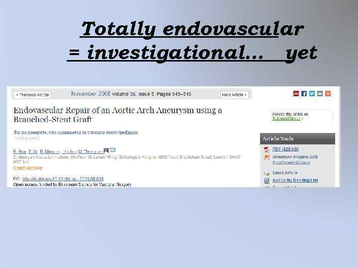 Totally endovascular = investigational… yet 