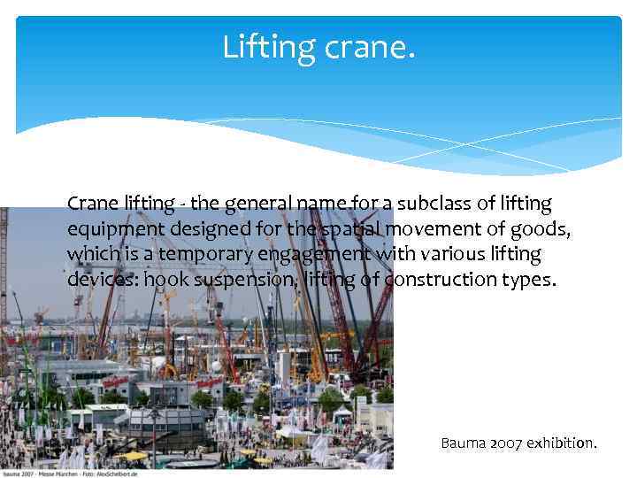 Lifting crane. Crane lifting - the general name for a subclass of lifting equipment