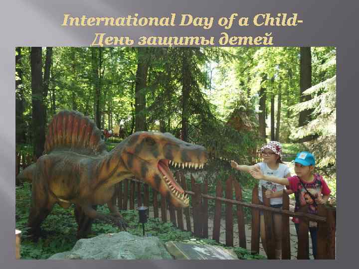 International Day of a Child. День защиты детей 