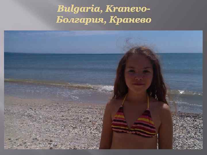 Bulgaria, Kranevo. Болгария, Кранево 