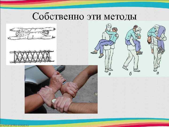 Собственно эти методы 