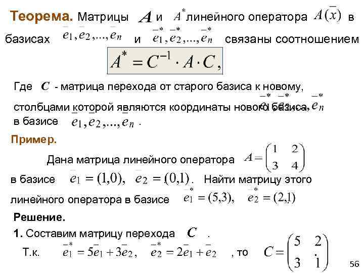 Как найти значение многочлена от матрицы в экселе