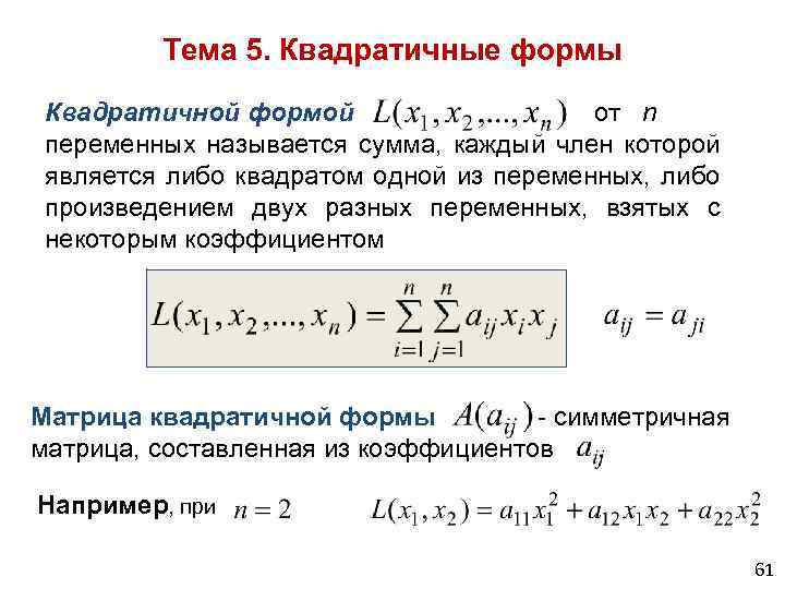 Исследовать систему и найти общее решение в зависимости от значения параметра лямбда