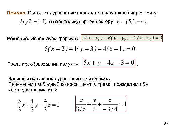 Векторы решение примеров