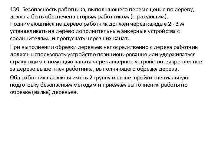 За 8 месяцев рабочий выполнил. Обоим работникам.