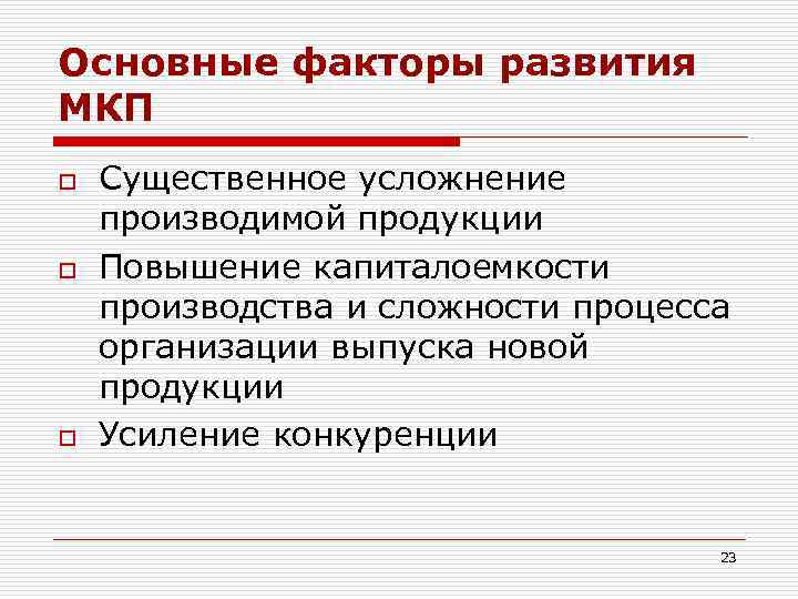 Капиталоемкость.