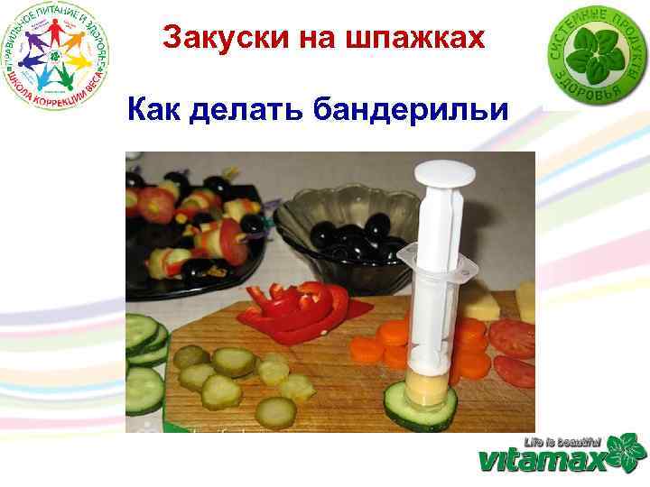 Закуски на шпажках Как делать бандерильи 