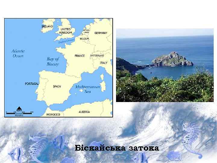 Біскайська затока 