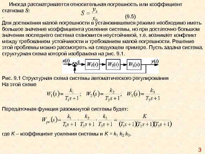 Увеличение коэффициента усиления