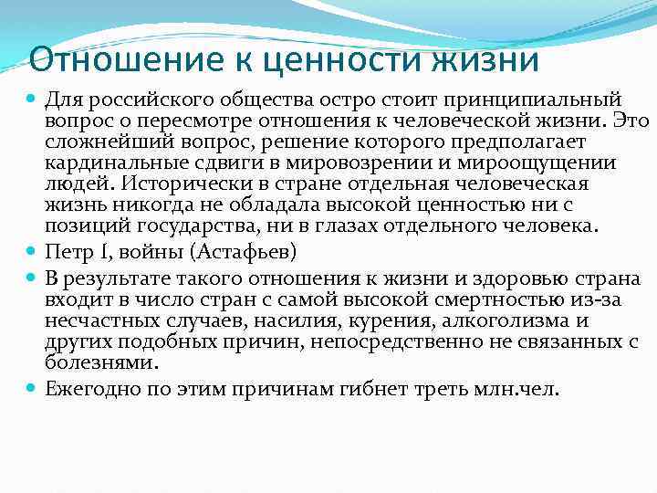 Ценности жизни общества. Ценности жизни. Ценности в отношениях. 5 Ценностей в жизни. Вопросы о ценности жизни.