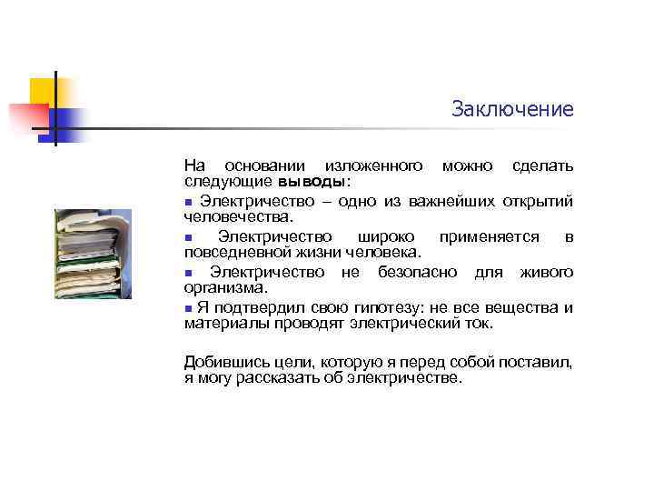 Рассмотрите рисунок на с 153 какие выводы можно сделать из анализа этого материала