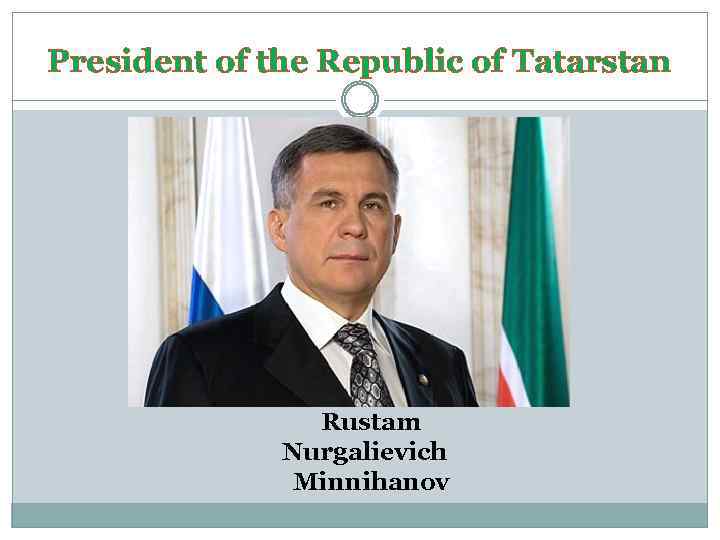 President of the Republic of Tatarstan Rustam Nurgalievich Minnihanov 