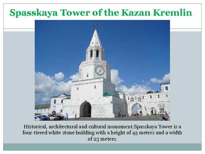 Spasskaya Tower of the Kazan Kremlin Historical, architectural and cultural monument. Spasskaya Tower is