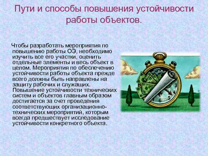 Способы повышения устойчивости автомобиля