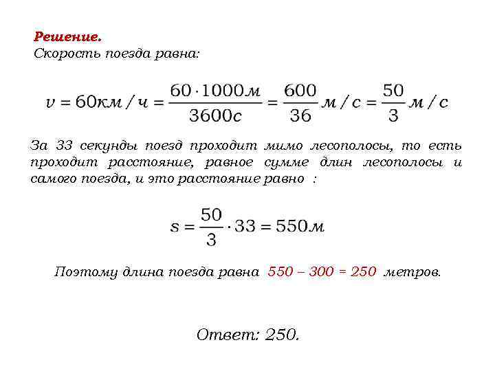 Способность решать задачи