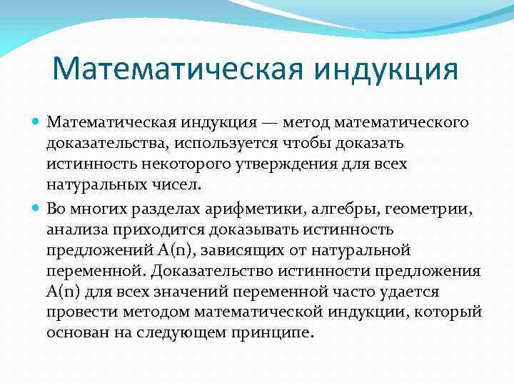 Методы в математике примеры