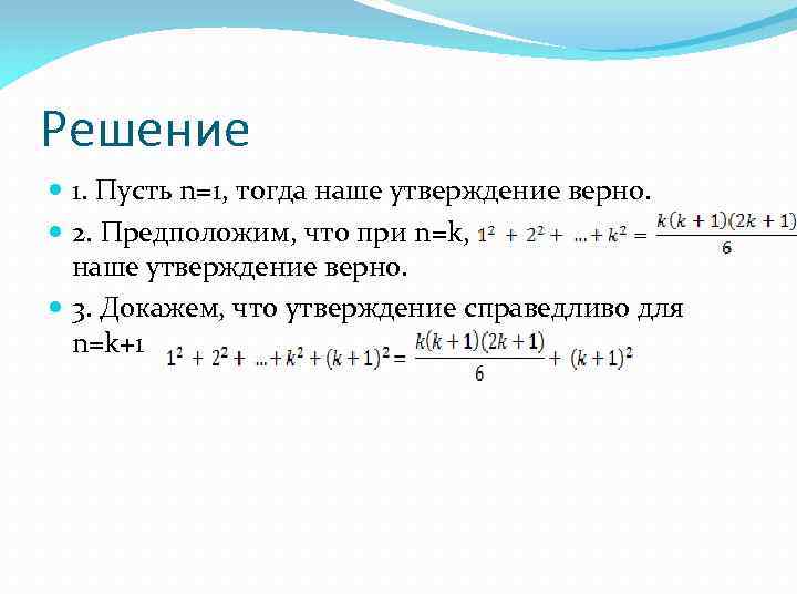 Пусть n 1 3. При n, k = 0?. Доказать что 19 n + 35 кратно 18. Докажите что 19 2n+1 +1 кратно 20. N1k.