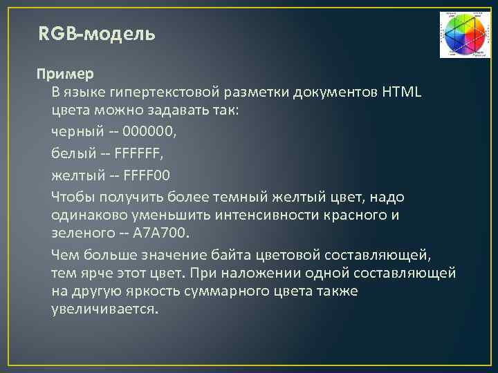 Сжать одинаково. В чём преимущество технологии гипертекстовой разметки?.