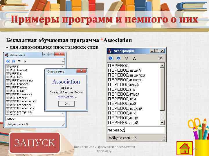 Программа переводчик. Обучающие программы. Примеры программ. Обучающие программы примеры. Обучающие программы примеры программ.