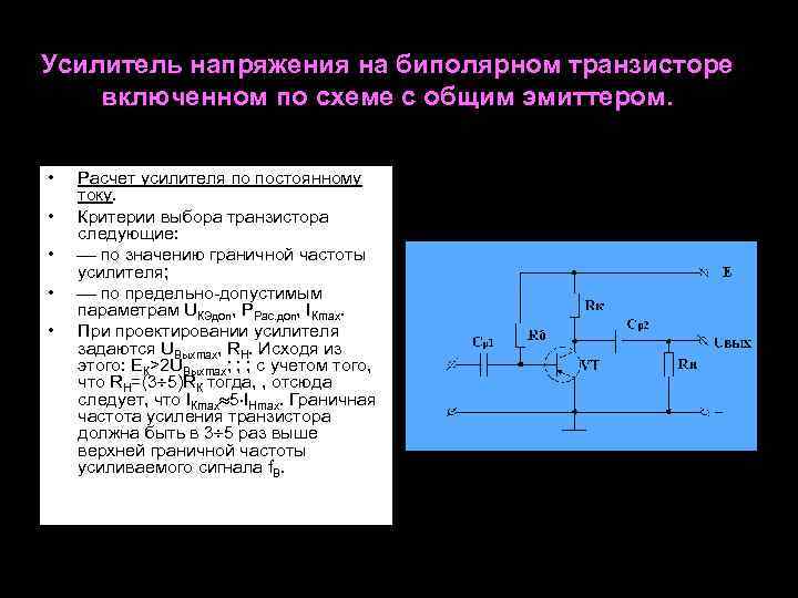 Изъюрова расчет электронных схем