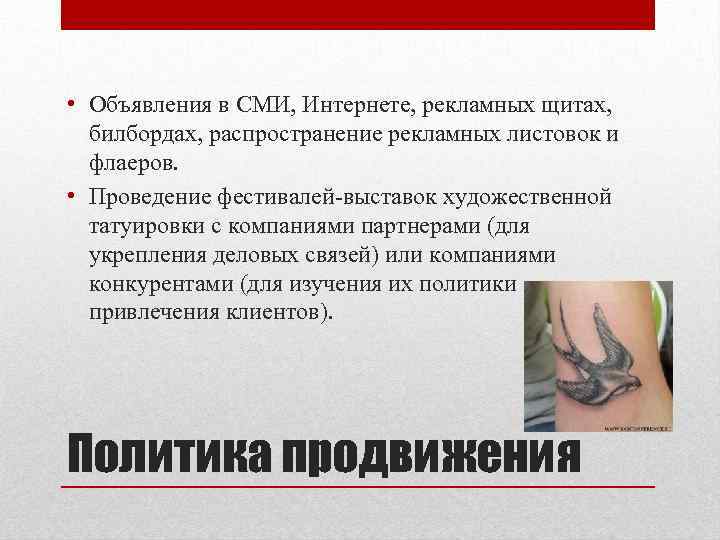  • Объявления в СМИ, Интернете, рекламных щитах, билбордах, распространение рекламных листовок и флаеров.
