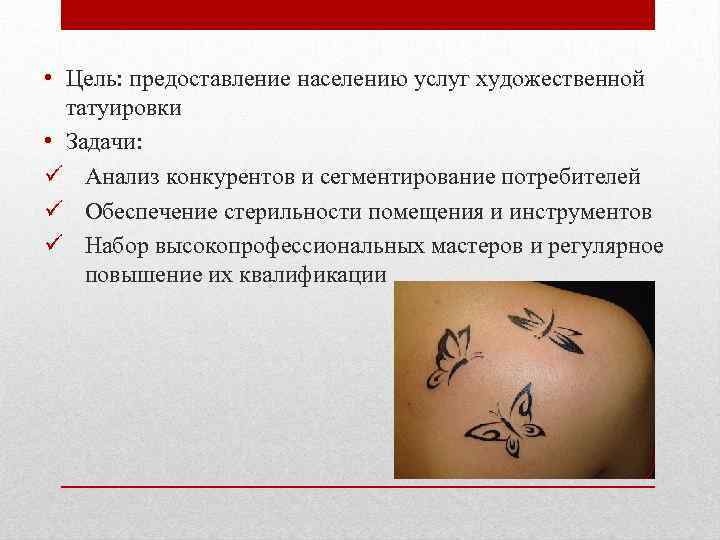 История татуировки: Истоки татуировки в древности
