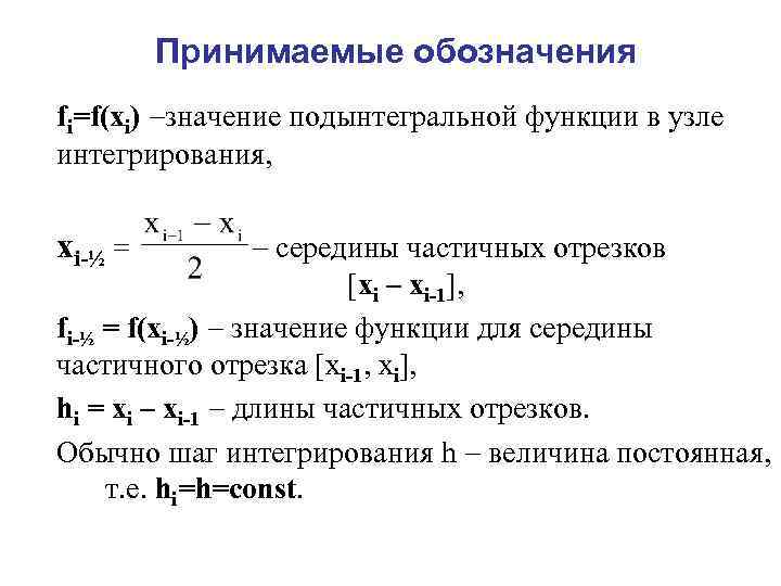 Найти приближенную функцию