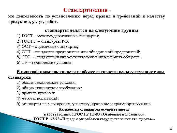 Doc 10072 руководство по установлению требований к минимальному составу кабинного экипажа