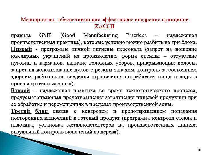 Образец приказ о создании группы хассп образец