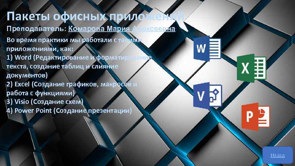 Экзамен по пм 04. Цвет слайда сливается с текстом. Экзамен квалификационный ПМ.2.