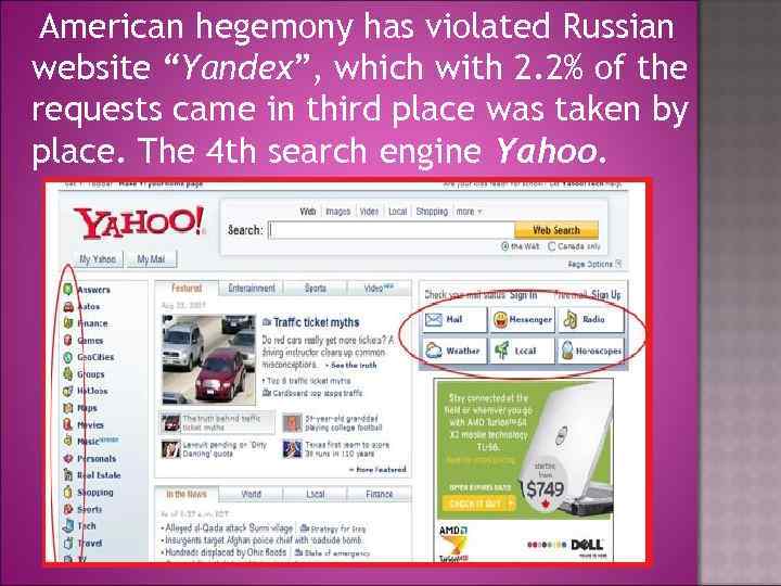 American hegemony has violated Russian website “Yandex”, which with 2. 2% of the requests