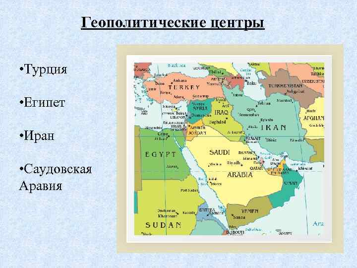 План описания страны иран