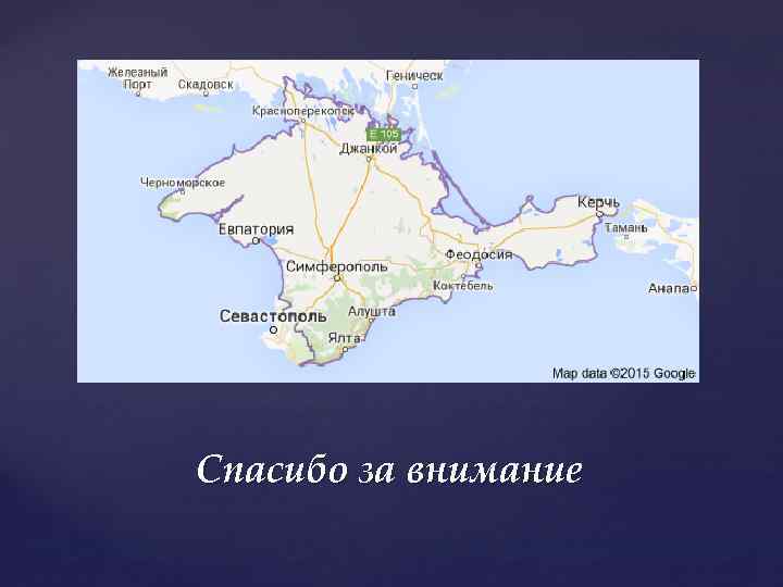 Спасибо за внимание 