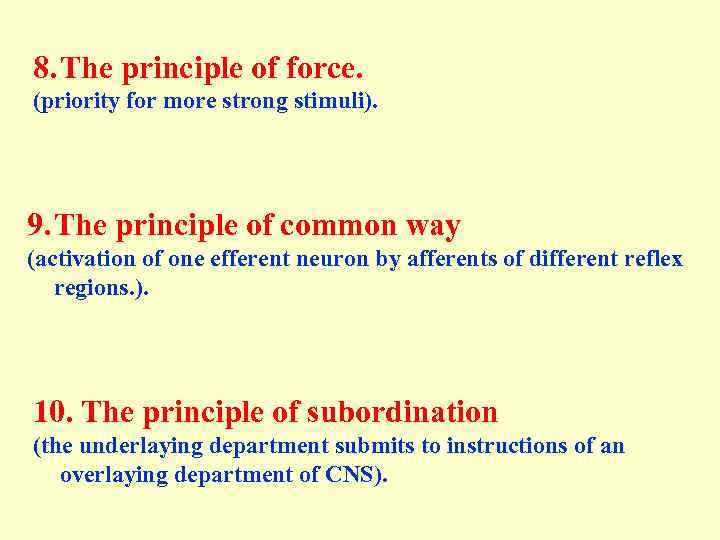 8. The principle of force. (priority for more strong stimuli). 9. The principle of