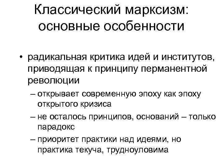 Марксизм не догма а руководство к действию кто сказал