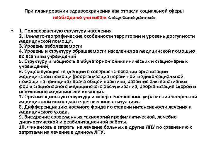 Кто составляет индивидуальный план социального сопровождения реабилитации семьи