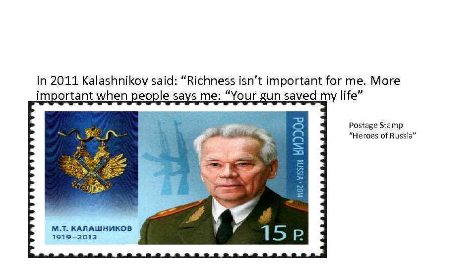In 2011 Kalashnikov said: “Richness isn’t important for me. More important when people says