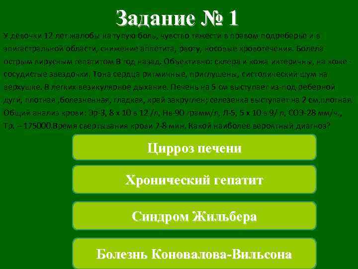 Больной жалуется на ощущение тяжести в эпигастрии после еды отрыжку воздухом неустойчивый стул тест