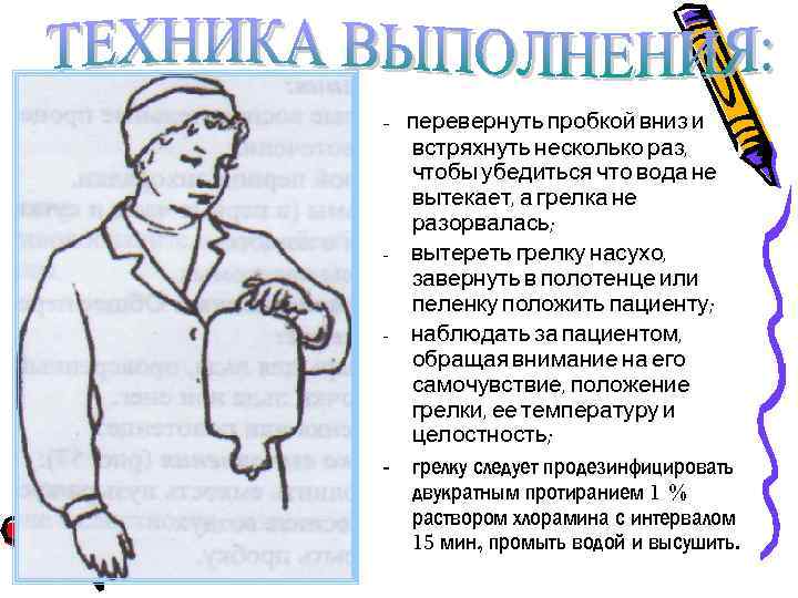 - перевернуть пробкой вниз и встряхнуть несколько раз, чтобы убедиться что вода не вытекает,