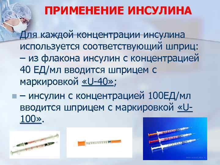 Презентация по химии на тему инсулин