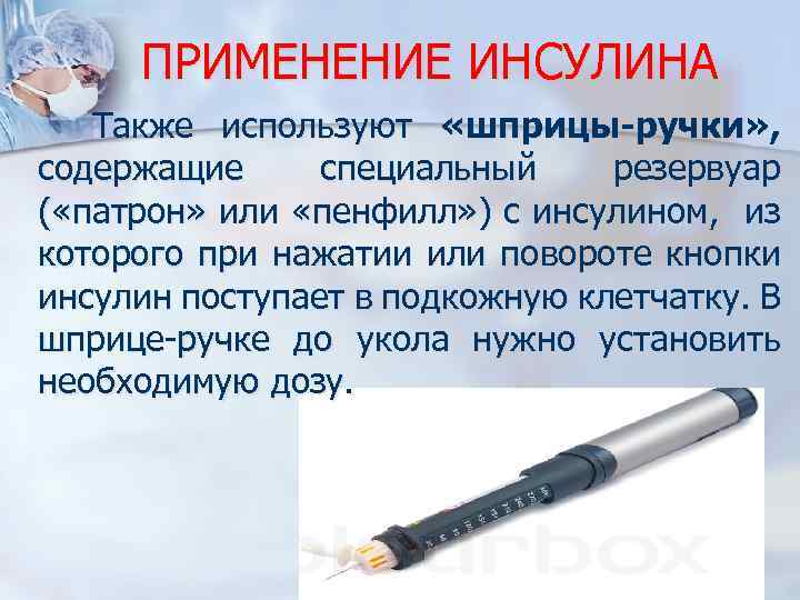 Инсулин шприц сколько единиц. Единицы инсулина на шприце. Набор инсулина в инсулиновый шприц. Расчет единиц инсулина в шприце.